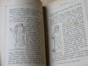 Dr.A.Zipper "Mitologja" Золочів. Часів Австро-Угорщини.