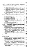 Местная оборона объекта