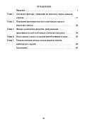Ресурс и износ канала ствола снайперского оружия