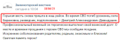 Давыдушин 2.png