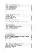 Застосування озброєння іноземного виробництва Силами Оборони України