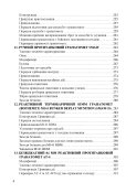 Застосування озброєння іноземного виробництва Силами Оборони України