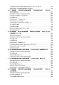 Застосування озброєння іноземного виробництва Силами Оборони України