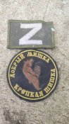 Два шеврона з орківського бліндажа