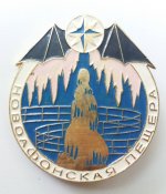 Новоафонская пещера