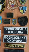 Шевроны 27 шт.