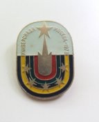 Универсиада Москва-1973