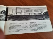 Хатынь-путеводитель по мемориальному комплексу, 1980 г.