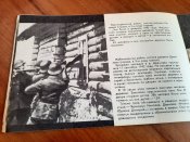 Хатынь-путеводитель по мемориальному комплексу, 1980 г.
