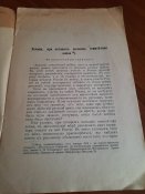 Н. Н. Фирсов "Условия, при которых началась семилетняя война" 1916 г.