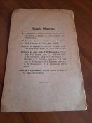 Н. Н. Фирсов "Условия, при которых началась семилетняя война" 1916 г.