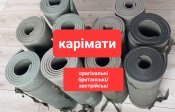 Карімати Австрійські Оригінальні Військові Невбиваємі (1 шт.)