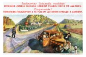 Управление транспортом в нетрезвом...
