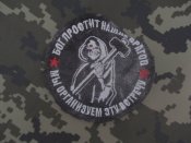 Шеврон кувалда, Вагнер