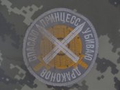 Шеврон ЧВКашника
