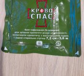 Гемостатичний бинт (кровоспас)