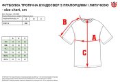 Німецька тропічна футболка