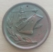 СССР Медаль в честь спуска крейсера ТАКР...