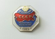 Всесоюзная перепись населения 1989