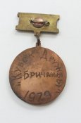 Седьмая Спартакиада Народов СССР / ДОСААФ