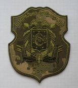 Шеврон патч нашивка Центрально-Чечеловский районный военный комиссариат Днепр