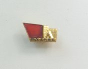 Разлив
