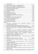Бойовий статут ДШВ частина 4