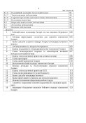 Тактичний посібник для командирів мінометних батарей