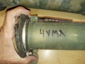 Тубусы трофейные рш-2