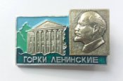 Ленинские Горки