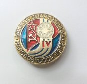 Зимняя Спартакиада Народов СССР 1978