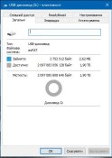 Флешка на 2 ТБ, накопичувач, USB flash, брилок (3 шт.)