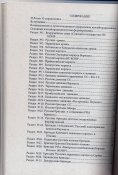 Махно Вадим Справочник Полный перечень объединений и соединений 3-го Рейха из граждан СССР и эмигрантов