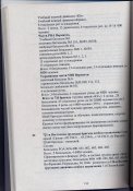Махно Вадим Справочник Полный перечень объединений и соединений 3-го Рейха из граждан СССР и эмигрантов