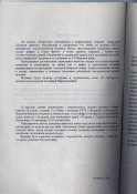 Махно Вадим Справочник Полный перечень объединений и соединений 3-го Рейха из граждан СССР и эмигрантов