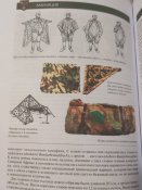 Книга " Воруженные силы Германии"