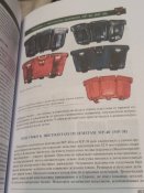 Книга " Воруженные силы Германии"
