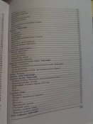 Книга " Воруженные силы Германии"