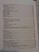 Книга " Воруженные силы Германии"