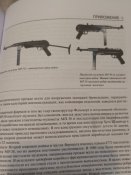 Книга " Воруженные силы Германии"