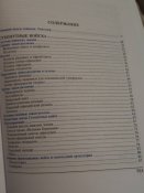 Книга " Воруженные силы Германии"