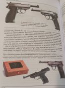 Книга " Воруженные силы Германии"