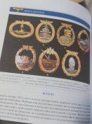 Книга " Воруженные силы Германии"