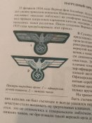 Книга " Воруженные силы Германии"