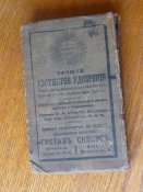 " Календарь сельскаго хозяина" Петроград,1915г. Свастика.