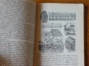 " Календарь сельскаго хозяина" Петроград,1915г. Свастика.