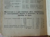" Календарь сельскаго хозяина" Петроград,1915г. Свастика.