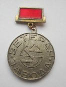 Ветеран завода = 1969 - 1979 = СРСР - СССР