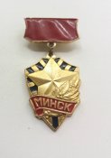 Город герой Минск