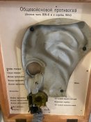 Макет  протигазу в розрізі  (рідкісний)